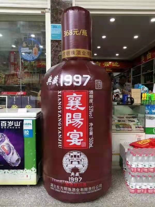 磁县酒厂广告气模